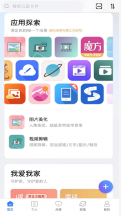 魔盘(1)