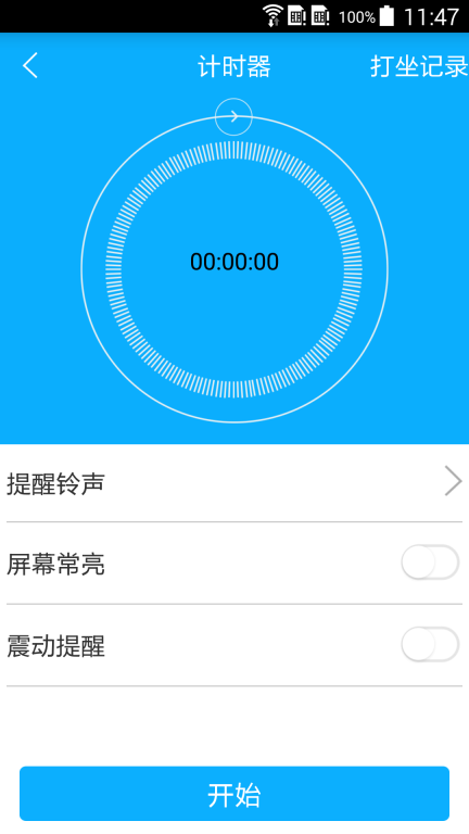 打坐养生(3)