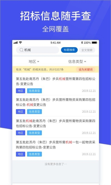 马蜂盯标(2)