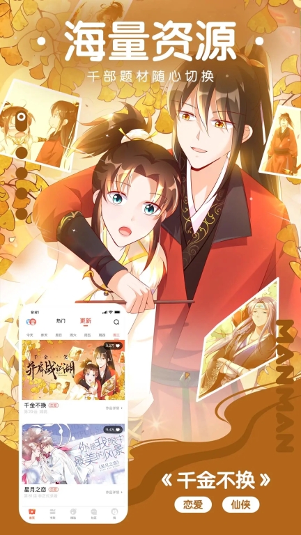 漫漫漫画完整版图1