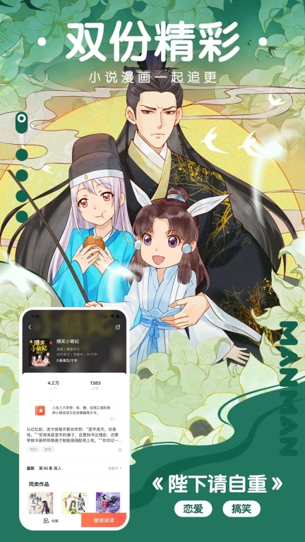 漫漫漫画完整版图2