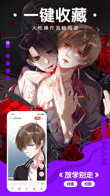 漫漫漫画完整版图3