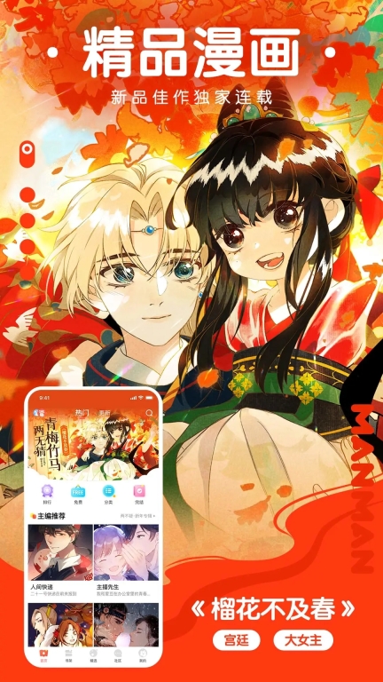 漫漫漫画完整版图5