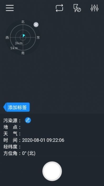 美境相机(2)