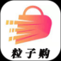 粒子购app