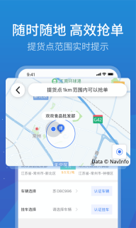 寰运天下(1)