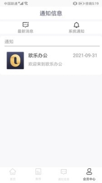 欧乐办公(1)