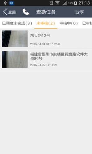 车友管家(3)