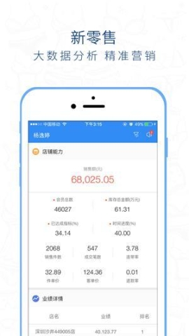 桃运营(2)