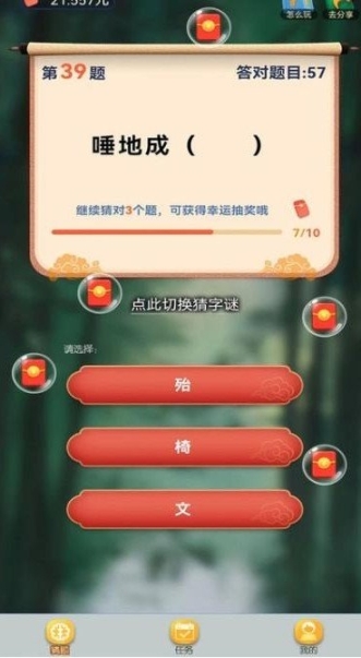 快来猜谜吧(1)