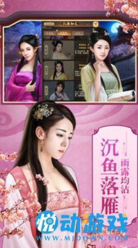 极品风流正式版(3)