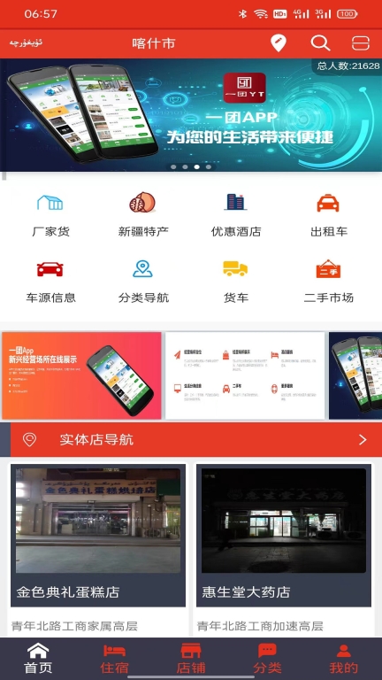 一团(4)