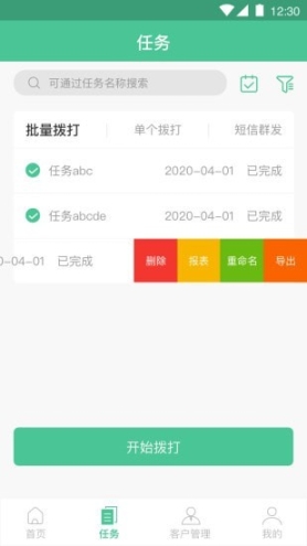 电话销售(5)