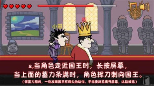 刺杀国王手机(2)