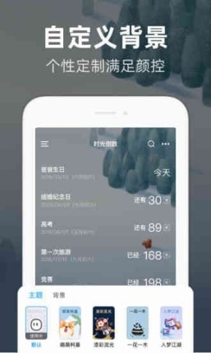 时光倒数(1)