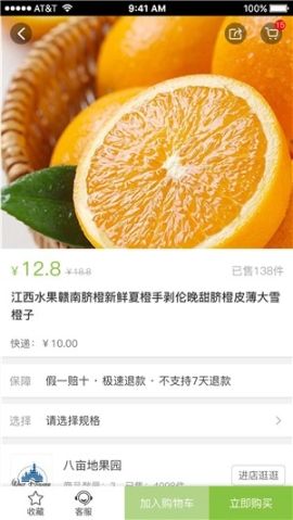 土特产之家(3)