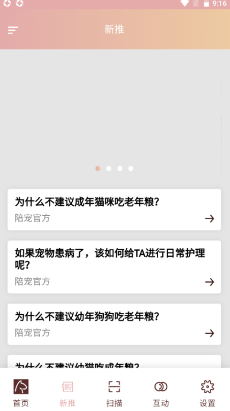 陪宠(4)