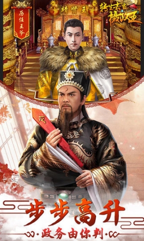 转生去当摄政王安卓版(1)