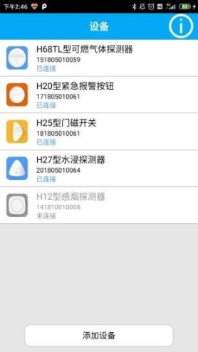 依爱智慧家庭(2)