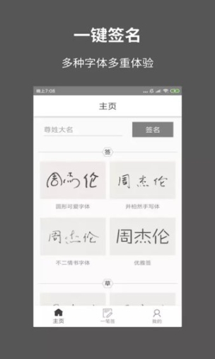 一笔签名设计(2)