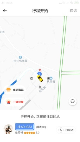八桂智行(3)