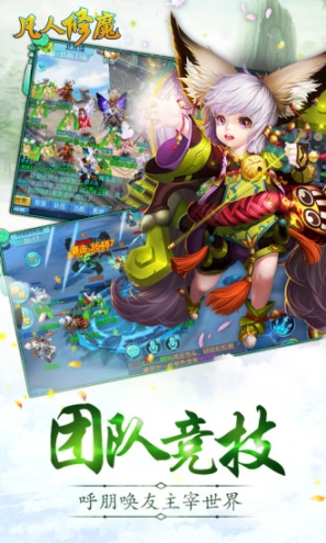凡人修魔(2)