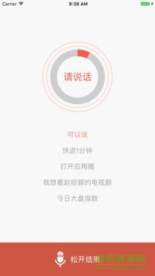 酷开精灵(3)