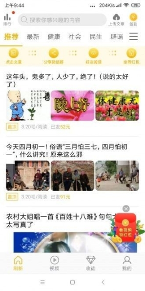 米米赚(2)
