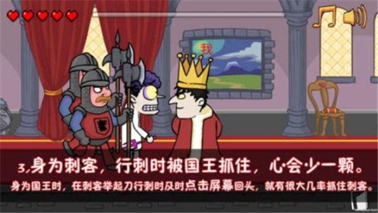 刺杀国王手机(1)
