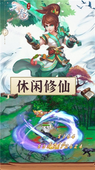 天影奇缘御剑飞天手游(5)