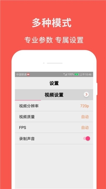 屏幕录制(2)