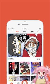 笨狗漫画图1