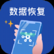 手机数据恢复王