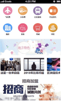 青岛智慧城市(3)