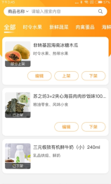 e城商户通(3)