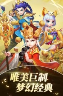 唐三藏西行记手游(3)
