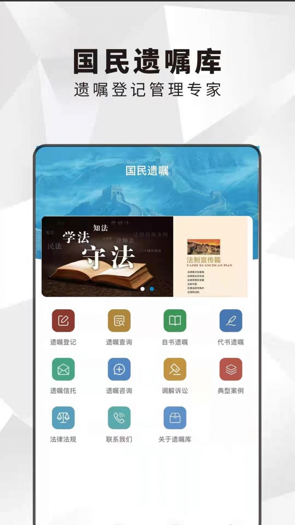 国民遗嘱(3)
