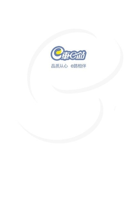 e车e站(1)