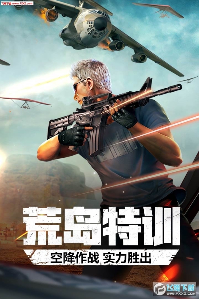 穿越火线枪战王者官方版手游(2)
