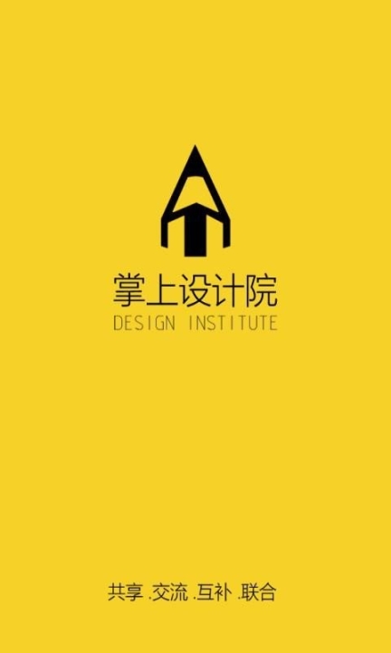 掌上设计院(1)
