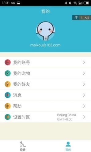小桔宠物(4)