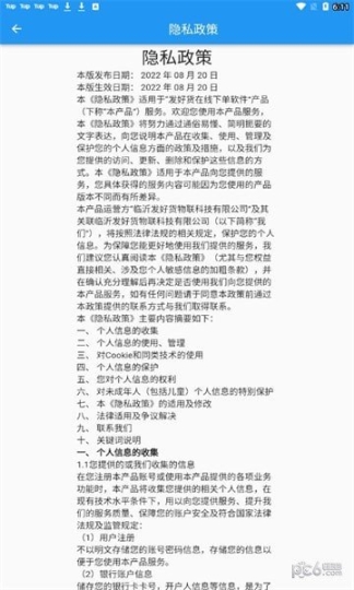 发好货(2)
