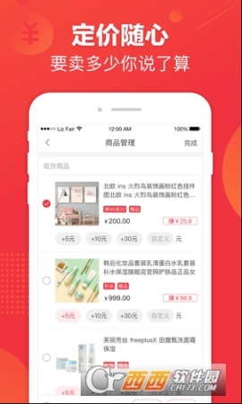 栗子集市(2)