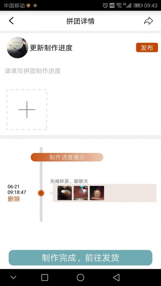 问壶工艺师(3)