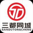 三都同城