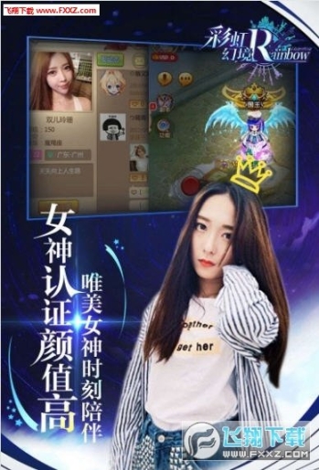 彩虹幻境手游(4)