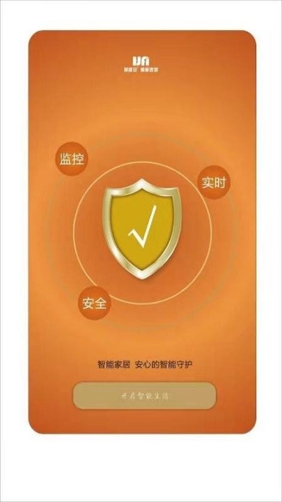 慧居安(2)