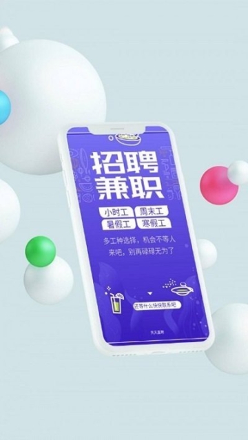 天天直聘最新版(4)
