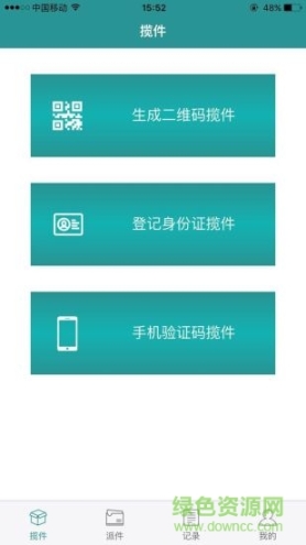 实名盾企业版(1)