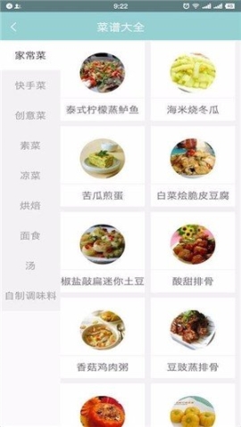 济南市民通(1)